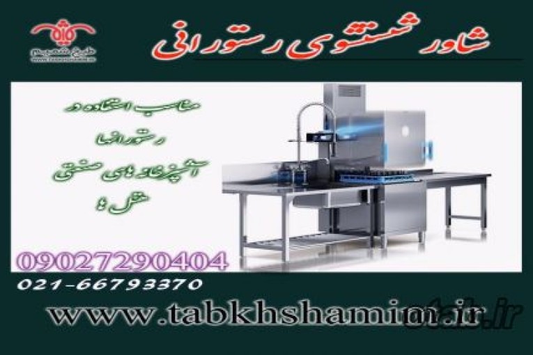 شیر‌شاور‌کترینگ