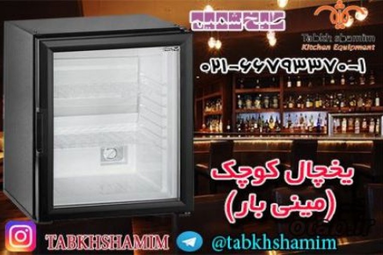 یخچال‌مینی‌یار‌جدید