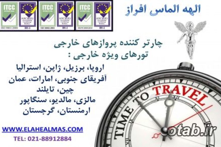 تور هوایی اصفهان از 435000 تومان