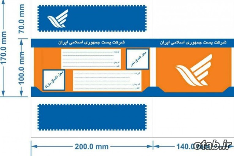 فروش كارتن پستی سایز یک استاندارد