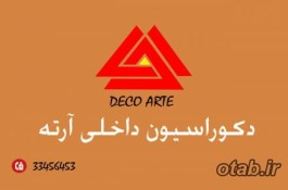 آرته مرکز تخصصی دکور دیزاین در زنجان