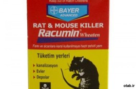 فروش سم راکومین برای موش