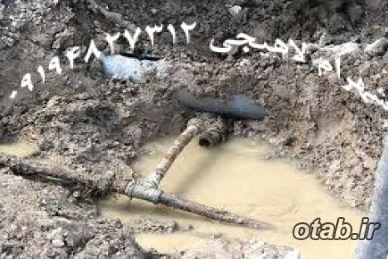 خدمات لوله کشی،بنایی،لوله بازکنی