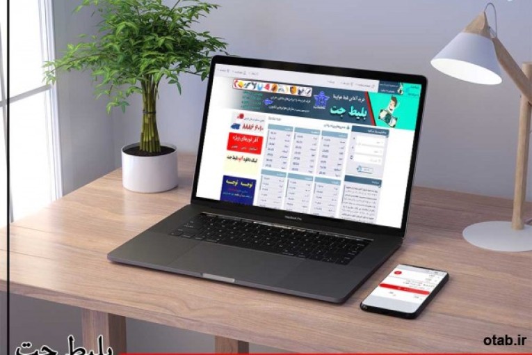 بلیط جت | سامانه رزرواسیون آنلاین بلیط هواپیما