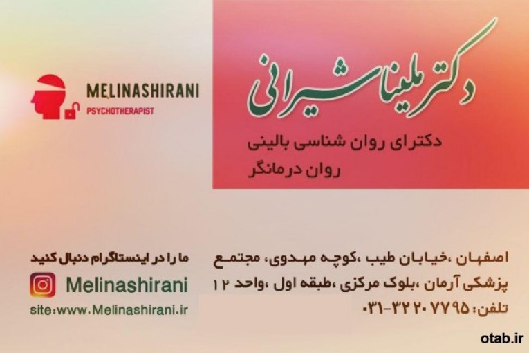 دکتر ملینا شیرانی روان شناس و رواندرمانگر