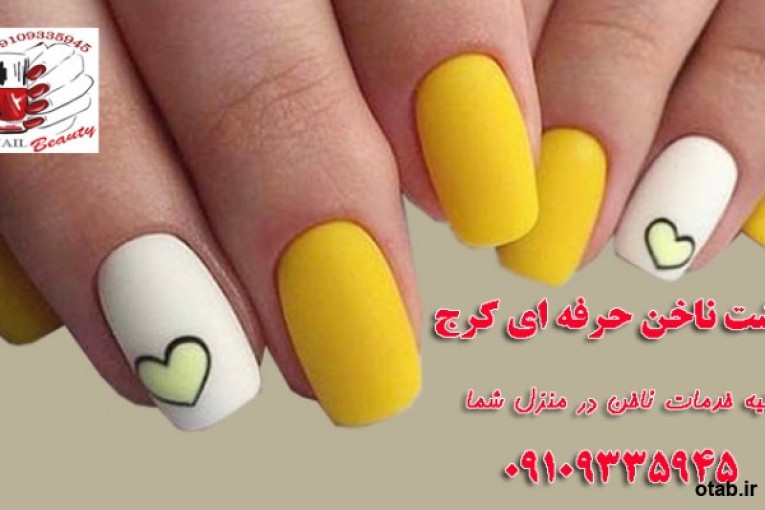 کاشت و دیزاین ناخن در منزل شما (کرج)