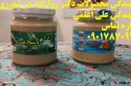 فروش عمده نمک دریا مورد تائید دکتر روازاده