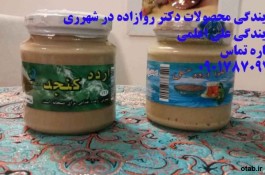 روغن ارده کنجد یک لیتری مورد تائید دکتر روازاده