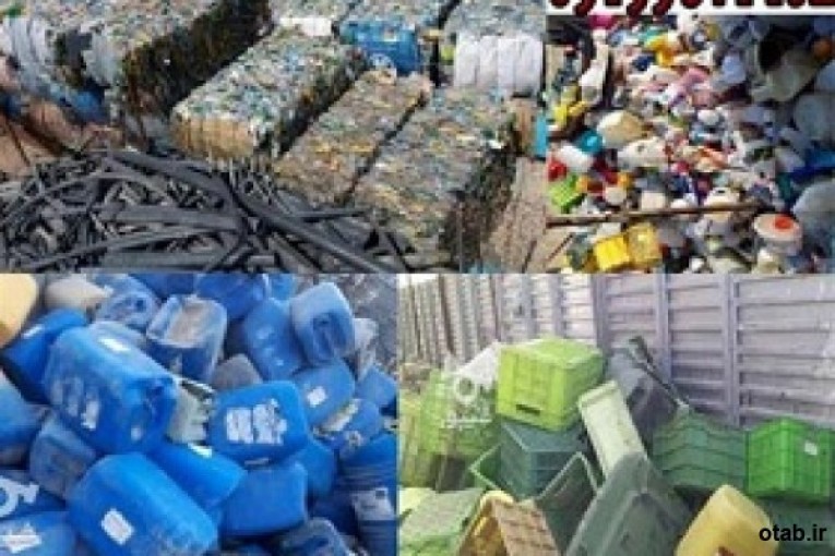ریدار ضایعات پلاستیک درهم و یک دست به قیمت بالا
