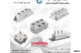 نمایندگی فروش سمیکرون SEMIKRON