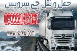 یخچالداران ایران ، امارات دوبی ، شارچه