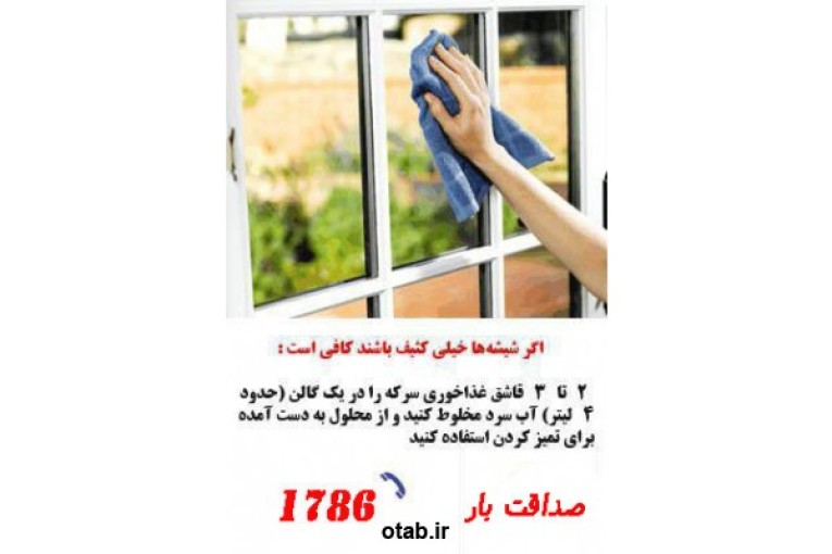 اتوبار صداقت بار 1786 (بدون نیاز به کد)