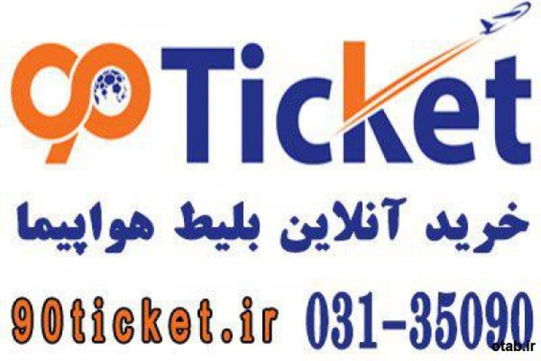 توروبلیط و هتل ارزان مشهد ویژه عید نوروز1401