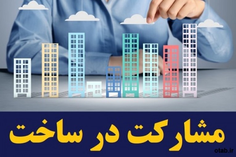 پیش فروش تجاری و اداری در شهرری