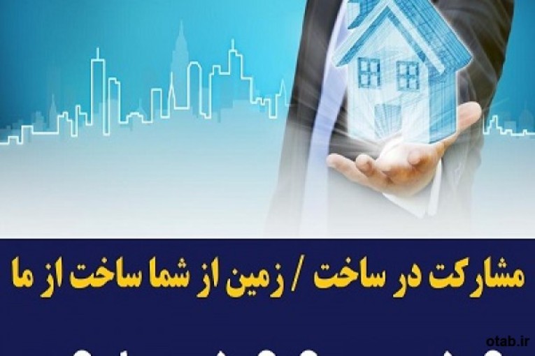 پیشفروش واحدهای مسکونی در شهرری