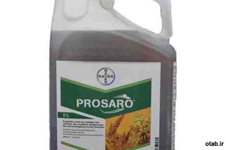 سم قارچ کش prosaro ، قیمت سم قارچ کش prosaro