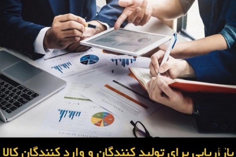 پخش و بازاریابی کالای شما در سراسر کشور