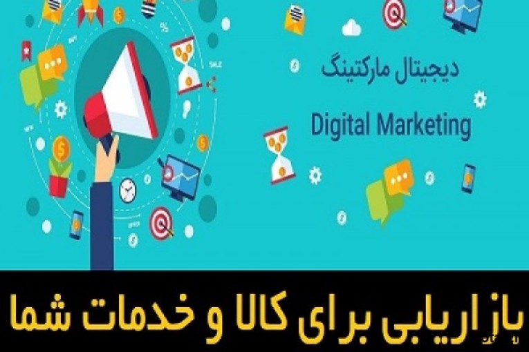 بازاریابی برای ابزار برقی – کالا از شما فروش از ما