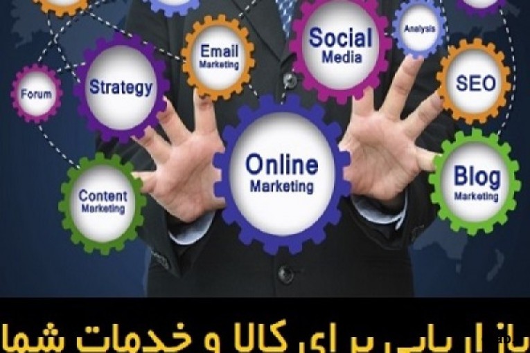 فروش و بازاریابی کالای شما – در سراسر کشور