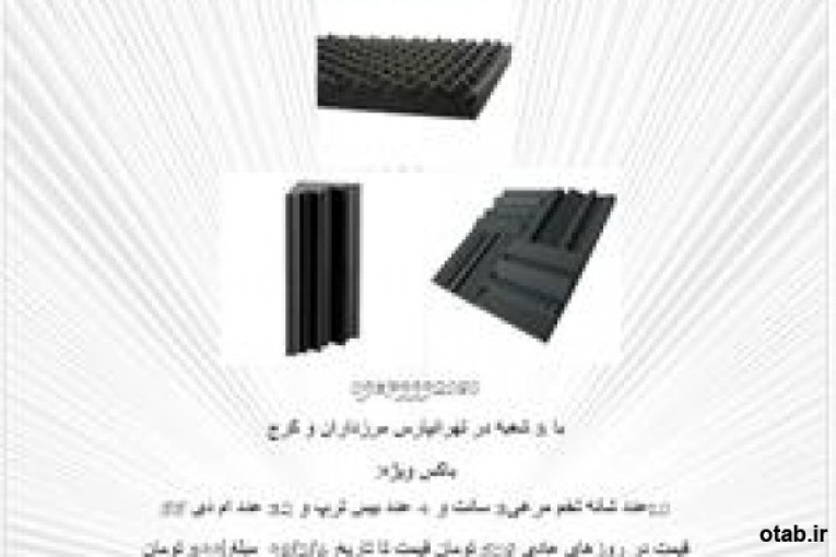 فروش تزئینات داخلی _ قیمت دیوارپوش ،دکوراسیون خانه