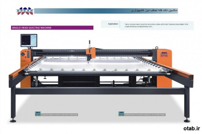 فروش دستگاه تک کله لحاف دوزی
