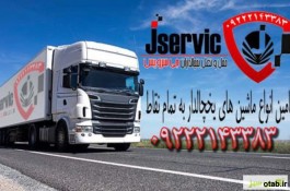 وانت بار یخچالی ارومیه 