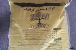 کود گوگرد گرانوله 