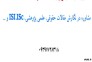 انجام پایان نامه کارشناسی ارشد حقوق>