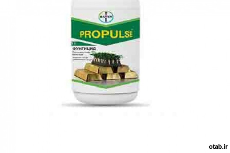 سم قارچ کش Propulse بایر آلمان -  فروش سم قارچ کش Propulse بایر آلمان