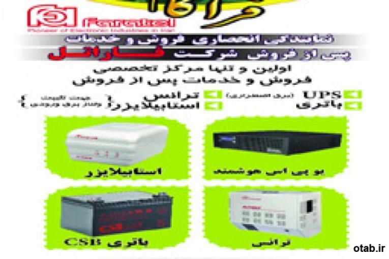 صنایع الکترونیک فراگام