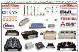 فروشنده آی جی بی تی ، IGBT،سمیکرون  ، IXYS ، EUPEC