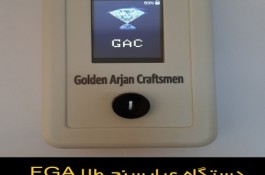 بدون بُرش یا آسیب رساندن عیار طلا  را مشخص کنید - عیار سنج طلا FGA