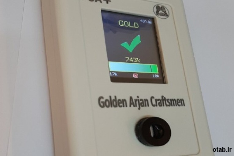 استفاده آسان از سیستم عیار سنج طلا FGA – برای طلا فروشان
