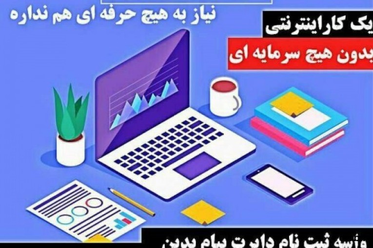 استخدام پشتیبان و ادمین کانال‎های تلگرامی