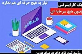 استخدام پشتیبان و ادمین کانال‎های تلگرامی