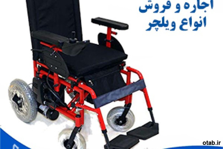 فروش و اجاره ویلچرwww.tandisonline.com