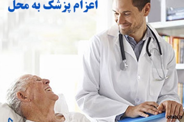 اعزام پزشک و پرستار به محلwww.tandisonline.com