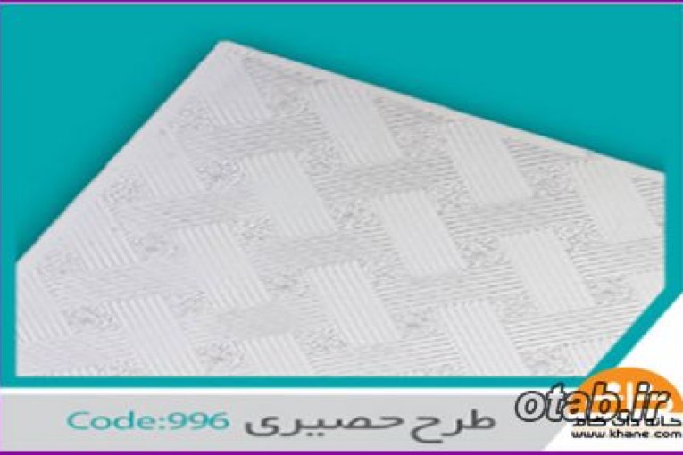 تایل گچی حصیری آداک