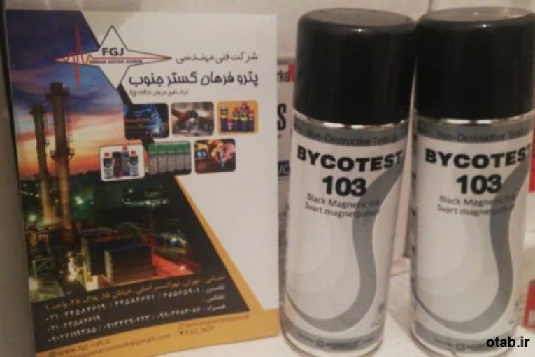 اسپری ink ذرات مغناطیسی بایکوتست bycotest 103