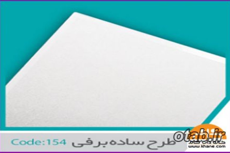 تایل ساده برفی