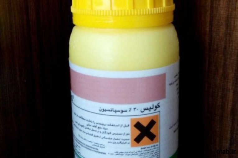 فروش سم قارچ کش کولیس 