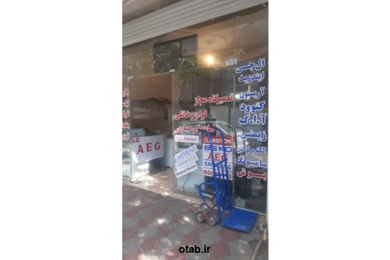 نمایندگی و خدمات پس از فروش آاگ-بوش-بکو-کنوود-الجی _ ایندزیت ویرپول سامسونگ مرسی درتبریز