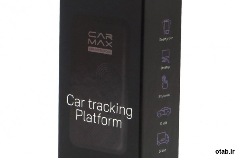 ردیاب خودرو کارمکس (Carmax GPS Tracker)