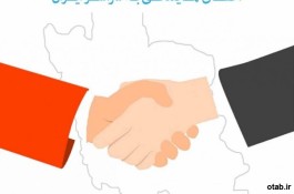 اعطای نمایندگی شرکت پست بار