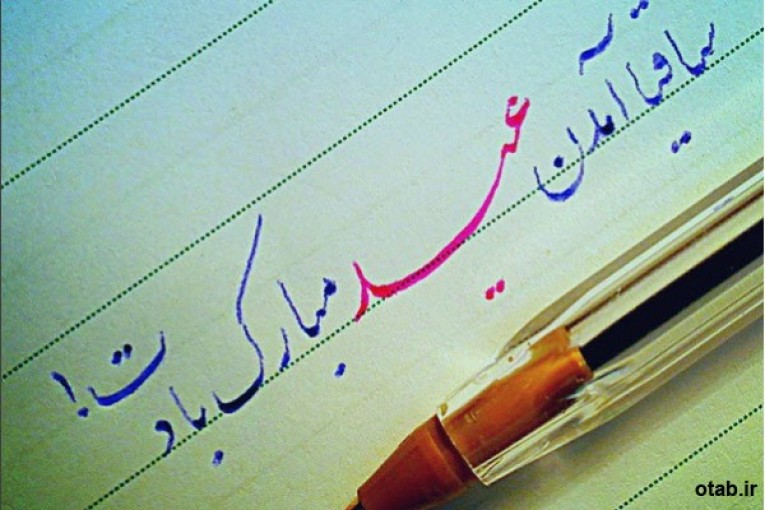 خوشنویسی  با خودکار در تبریز