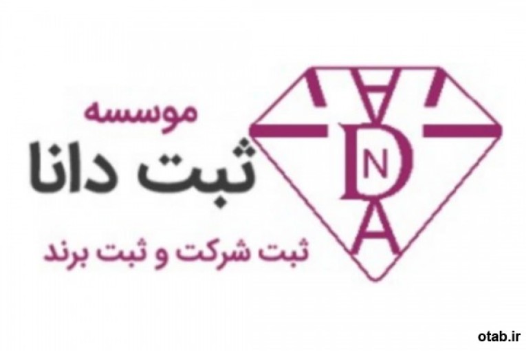 ثبت شرکت فوری