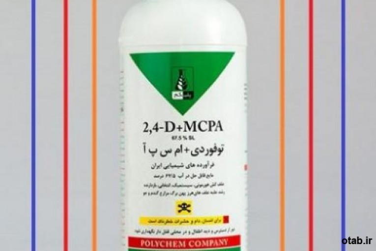 فروش سم علفکش توفوردی