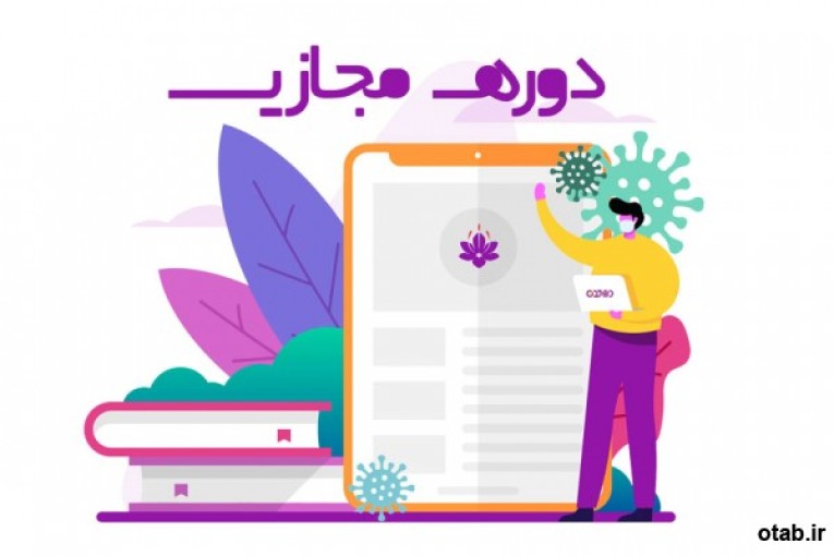 آموزش کاشت زعفران 