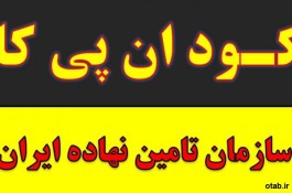 کود NPK.قیمت کود NPK سه بیست.کود کامل ماکرو و میکرو NPK.کود سه بیست 20 مشهد,تهران,اصفهان,کرج,تبریز