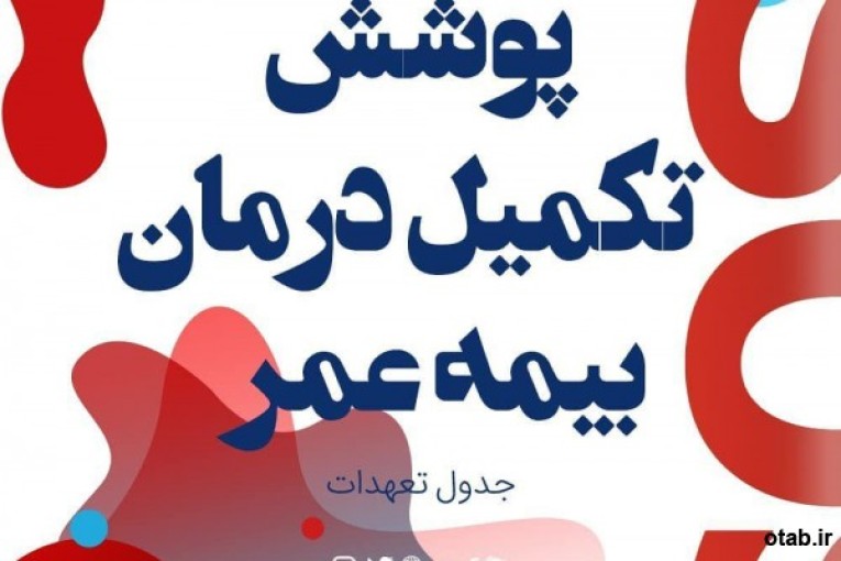 بیمه پاسارگاد